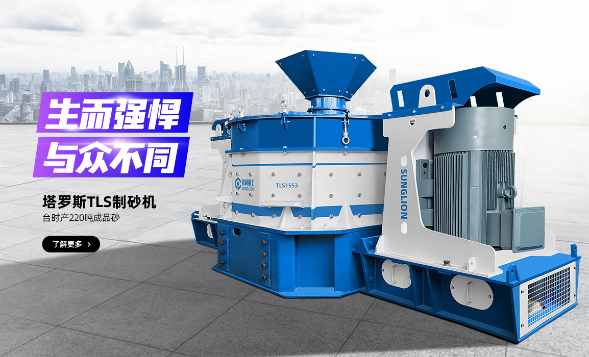塔羅斯制砂機與zs2028制砂機哪個效果更好？